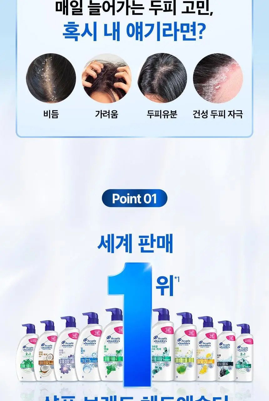 [더블기획] 헤드앤숄더 샴푸 520ml 2입 기획 4종 택 1 상세페이지 21